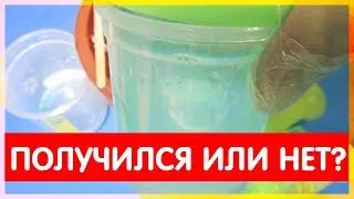 Как сделать лизуна самому (Slime) | Слайм в домашних условиях