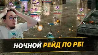 Ночные PvP С Варами / ВоН Про ЗП Новобранцев / BoHpts - Lineage 2