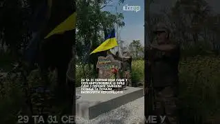 Памятник криворіжцям у Миролюбівці | 1kr.ua