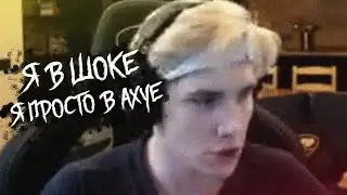 Я просто в шоке...(feat.shadowkekw,exx1dae)