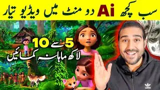 Cartoon animation wali videos kaise banaye | How to create cartoon animation video | Earn Online