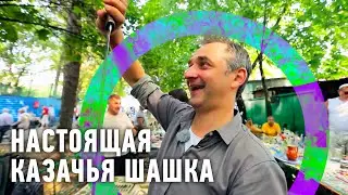 Настоящая казачья шашка | Мировой рынок 🌏 Моя Планета