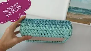 Rectangular basket made of knitted yarn. Basket of one skein