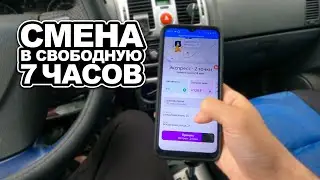 Не лучшая смена в Яндекс доставке