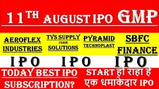 TVS IPO | TVS IPO GMP | Aeroflex IPO GMP | SBFC IPO GMP | Pyramid IPO | Balaji Speciality IPO GMP