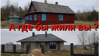 Где мы работали и где бы мы жили , если бы не купили хутор в лесу .Нужен ли сад и забор на хуторе ?