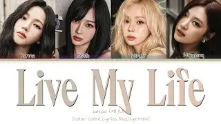 [БЕЗ ЗВУКА] aespa (에스파) 'Live My Life' (ПЕРЕВОД НА РУССКИЙ Color Coded Lyrics Rus/Cyr/Han)