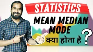 Mean, Median and Mode Explained with Example in Hindi | Statistics Series