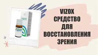 Искусственные слезы капли для глаз ⭐ Упало зрение как восстановить 🔔