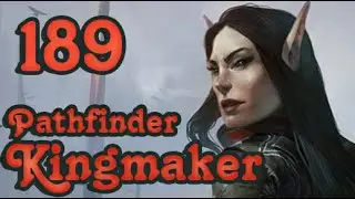 Канера, Каликке и Праотец | Pathfinder: Kingmaker | Серия 189