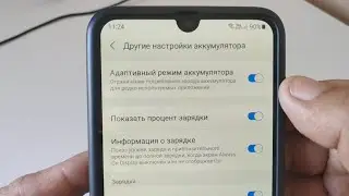 Как экономить батарею на самсунг