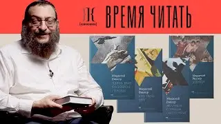 Время читать: самый известный канадский сатирик Мордехай Рихлер