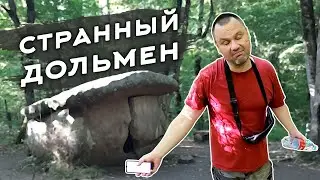 Дольмены станицы Шапсугской. Популярные и не очень. Поход.