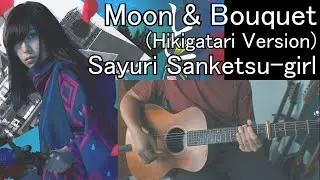 Sayuri - Moon and Bouquet (Tsuki to Hanataba) Hikigatari Version Cover