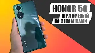 Большой ОБЗОР HONOR 50! Красивый, но с нюансами