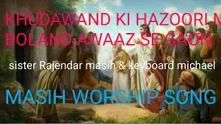 khudawand ki hazoori mein buland awaz se gaon