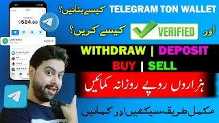 how to create ton wallet 🔥 how to create telegram wallet 🔥 ton wallet kaise banaye 🔥 telegram wallet