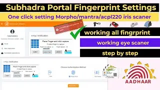 Subhadra portal fingerprint not  working | subhaddra portal error solve