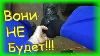 Что делать если воняют ноги и носки ✔