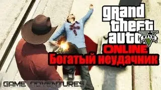 GTA V Online - 