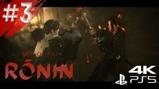 Прохождение Rise of the Ronin - Серия 3 - неожиданная встреча! #RiseoftheRonin