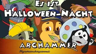 Es ist Halloween-Nacht | Happy Halloween Songs | Kinderreim | Lied für Babys | Remaster