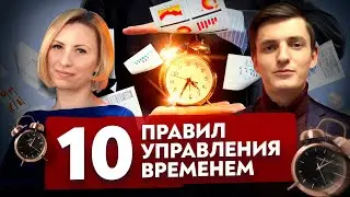 10 советов по тайм-менеджменту: для предпринимателей. Полезные привычки для достижения целей