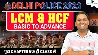 Delhi Police Exam 2023 | LCM and HCF | Maths | Concept + Tricks | Digital Tyari