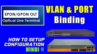 Learn EPON/GPON OLT Configuration| Syrotech OLT Details| VLAN & PORT Binding In EPON/GPON OLT[HINDI]