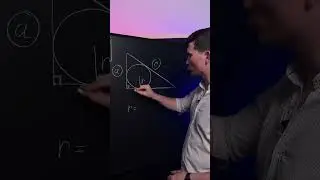 РАДИУС вписанной окружности 