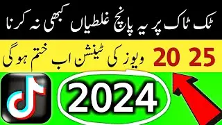 How to increase views on tiktok ! 2024 l Tiktok zero views problem l Tiktok big Mistakes 2024