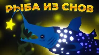 Cat Goes Fishing. РЫБА ИЗ СНОВ!