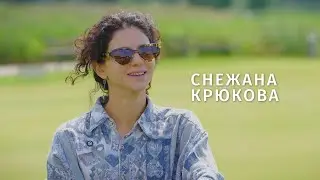 Снежана Крюкова: закулисье крупных телешоу, отношения с супругом, переезд в Латвию и пропаганда