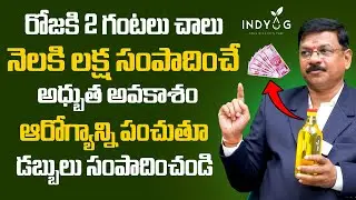 Earn in Lakhs Every Month | Best Part Time Business Opportunity | INDYUG | Cold Pressed Oils | Hi TV