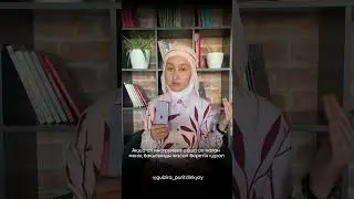 Ақша психосоматикасы. Инстаграмм парақшама жазылуды ұмытпа@gulzira_puritdinkyzy✅
