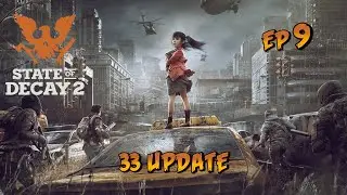 Анстапбл бойзы в state of decay 2 смертельная зона 9 эпизод [33 update]