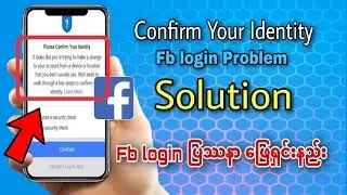 Confirm your Facebook identity problem Solution 2021