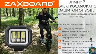 Мощные покатушки на Zaxboard Hunter V3 по бездорожью. Часть2: Тюнинг и советы новичкам