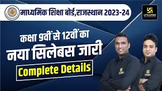 RBSE New Syllabus 2023-24 | RBSE 9th to 12th Syllabus 2024 | RBSE Latest Update