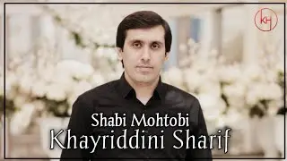 Хайриддини Шариф Шаби Мохтоби 2023 || Khayriddini Sharif Shabi Mohtobi 2023