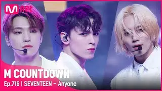 [SEVENTEEN - Anyone] Comeback Stage | #엠카운트다운 EP.716 | Mnet 210701 방송