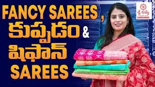 Fancy sarees , కుప్పడం & షిఫాన్ Sarees || Sri Divya Sarees Pvt Ltd