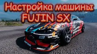 Настройка машины FUJIN SX | CarX Drift Racing Online