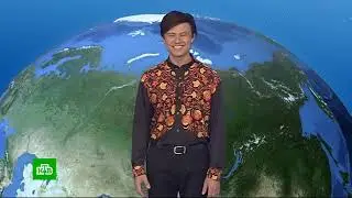 Прогноз погоды и окончание программы 