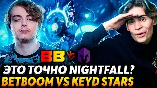 BetBoom очень круто играют... но это игра против Keyd Stars. Nix смотрит BetBoom vs Keyd Stars