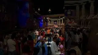 पुणे मंडई २०२४  Pune Mandai 2024