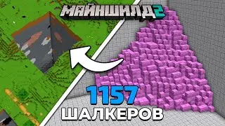 Я Собрал 2 МИЛЛИОНА Предметов, Чтобы Исправить ЭТО | МайнШилд 2 | Майнкрафт выживание без модов 1.18