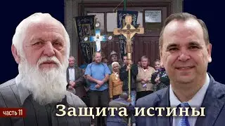 В гостях у Пушкова 11/11. Защита истины от ложных учений.