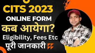 CITS 2023-24 Online Form कब आयेगा? CTI Online Form 2023 | CITS Admission 2022 Nimionlineadmission