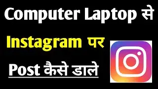 Laptop Se Instagram Me Photo Kaise Dale | How To Upload Post On Instagram From Computer